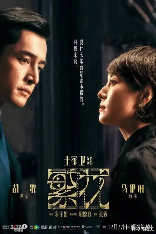 剧集《长夜灯台》档案卡片海报
